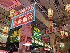 -江北北火锅馆·公路夜市(魏公村店)