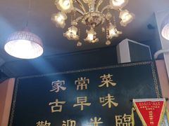 -聪辉同安老美食饭店(大元路店)