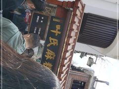 -叶氏麻糍(鼓浪屿店)
