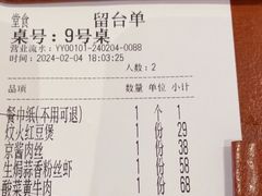 -金芙蓉|湘味小炒·鲜炒黄牛肉(淮安生态新城吾悦店)
