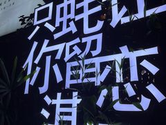 -蠔爺王志德生蚝馆(金沙湾店)