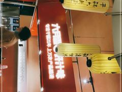 -六月雪干锅(绵阳凯德广场店)