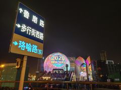 -光谷广场