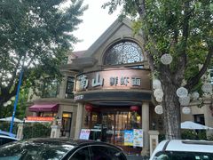 -南山鲜虾面·活鲜小馆·海味大连菜(南山总店)