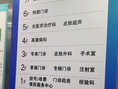 -上海市皮肤病医院(武夷路院区)