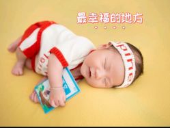 -贯日漂亮宝贝儿童摄影(红博中央公园店)
