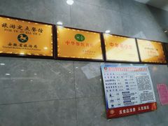 -江万春水饺(安庆总店)