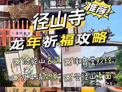 -径山寺