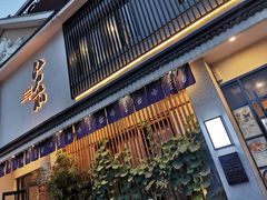 -江户前寿司(好运街店)