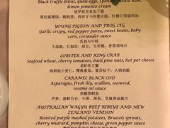 菜单-北京古城老院厉晓麟精致菜