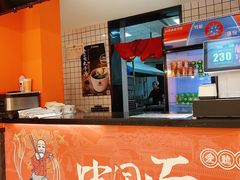 -五爷拌面(天地人和店)