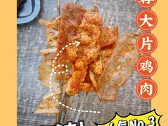 -杨姐大片肉烧烤