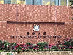 -香港大学
