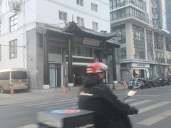 -同庆楼(大钟寺店)
