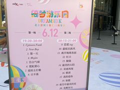 -北京清河万象汇