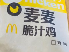 -麦当劳(正定瑞天店)