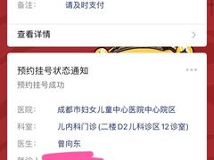 -成都市妇女儿童中心医院(中心院区)