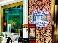 -玉玲珑(陆家嘴店)