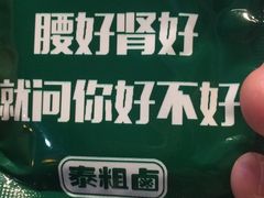 -泰粗卤加热卤味(义全店)