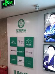 -重庆军美医疗美容医院