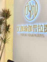 -U+YOGA优伽瑜伽·普拉提