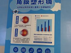 -成都新视界眼科医院·近视手术·儿童近视