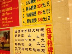 -伍哥厨房(新滘东路店)