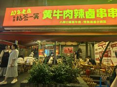 -奎星楼街