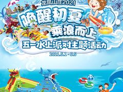 -龙凤山庄影视度假村