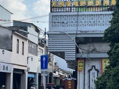 -花姨·老电影院果汁冰(88号店)