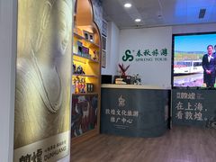 -春秋旅游航空(西藏路分部)