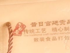-宫廷糕点铺