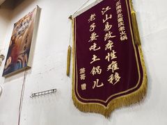 -正南齊北重庆老火锅(光华村直营店)