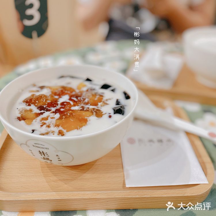 广州探店|生活需要一点甜—彬妈糖水💕