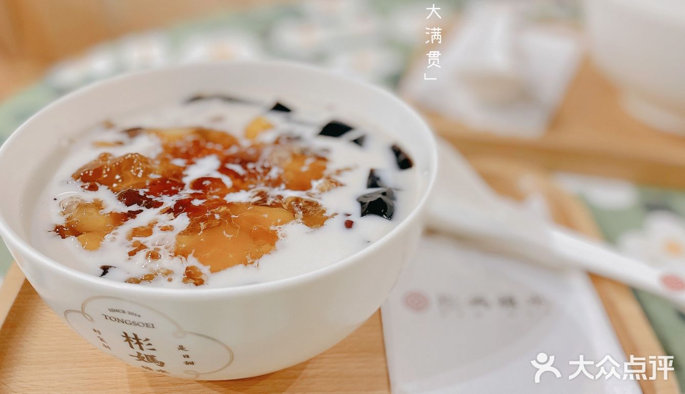 广州探店｜生活需要一点甜—彬妈糖水💕