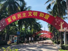 -万绿园