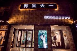 -天一婚纱摄影TIA STUDIO(珠海路店)