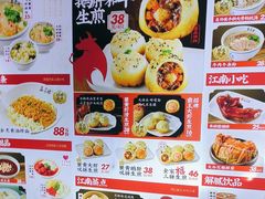 -鑫震源·苏式大虾生煎(山塘街店)