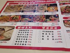 -江湖亮亮蒸虾大排档烤全羊清真(武汉总店)