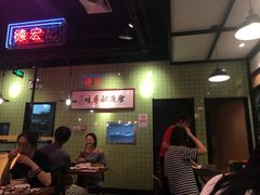 -德宏记·茶餐厅(新辰里学清路店)