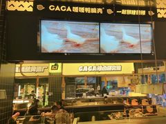 门面-嘎嘎鸭脑壳(金沙店)