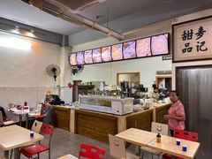 -麦记甜品(琼海店)
