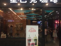 -星巴克(泉州晋江万达广场店)