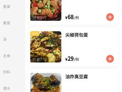 -新新湘菜馆(新中街二条店)