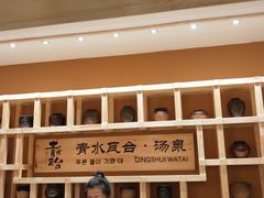 -青水瓦台(青山店)
