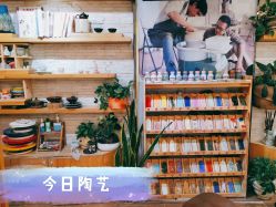 -今日陶艺(富力广场店)