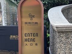 -思南书局(复兴中路店)