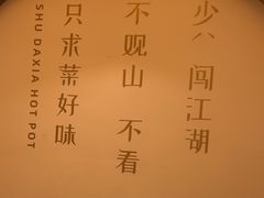 -蜀大侠火锅(春熙路店)