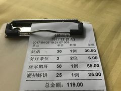 账单-迈姨·潮州菜(麓湖公园店)