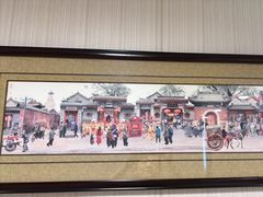 -同和居(月坛店)